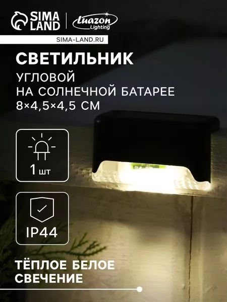 свечение тёплое белое — для участок