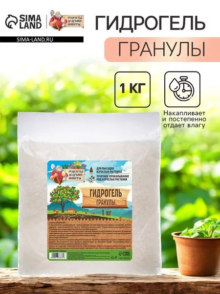 Гидрогель «Рецепты Дедушки Никиты» — для полив