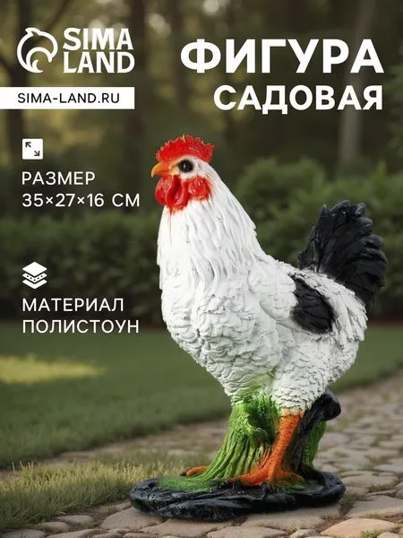 Садовая фигура из полистоуна «Курица Ряба» — для огород