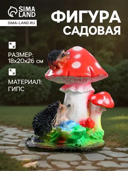 Садовая фигура из гипса «Гриб с ежами» — для огород