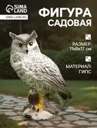 Садовая фигура из гипса «Сова полярная» — для огород — фото 8
