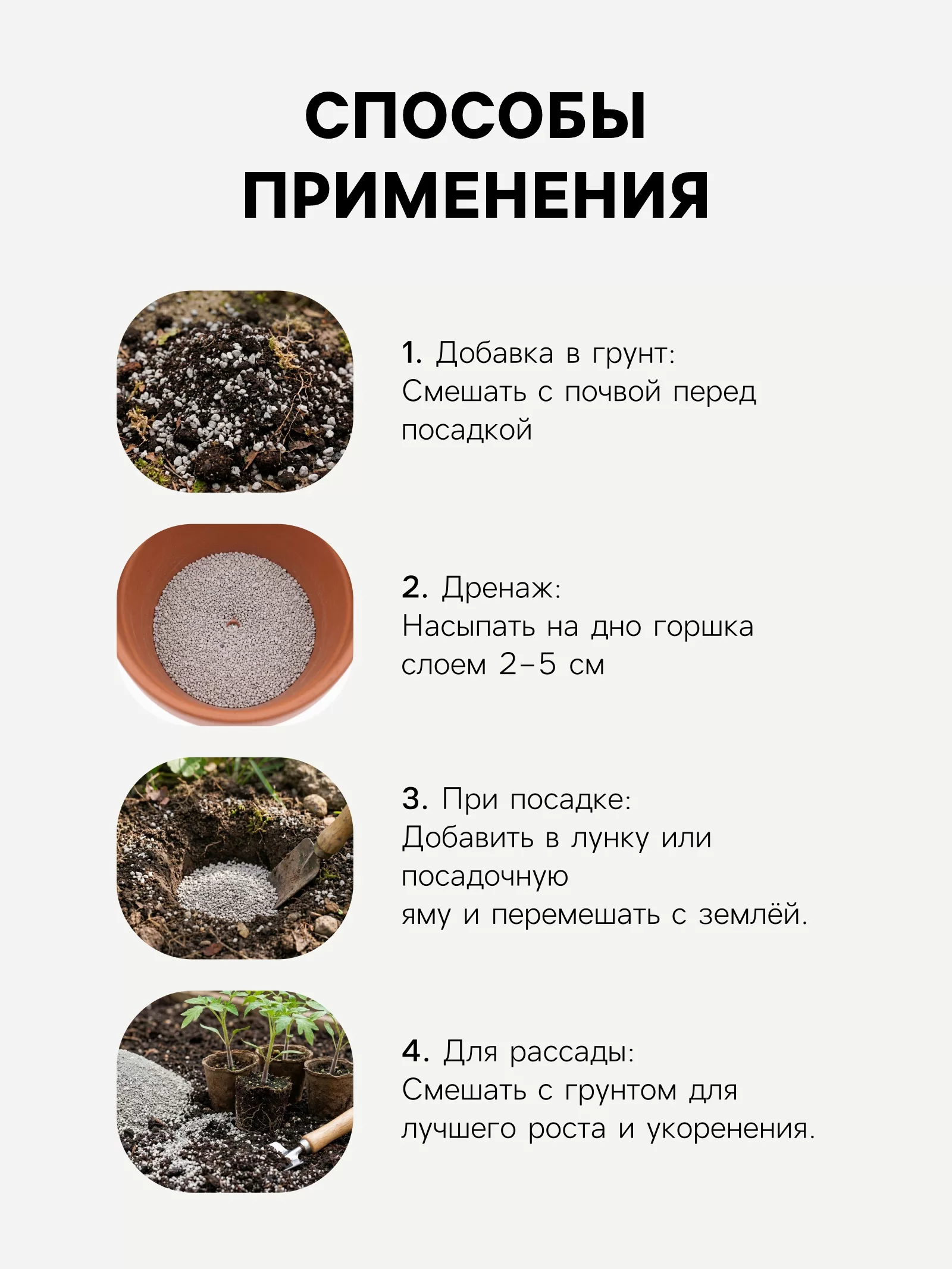 Цеолит Садовый «Рецепты Дедушки Никиты» фр 1-3 3 л — для огород — фото 4