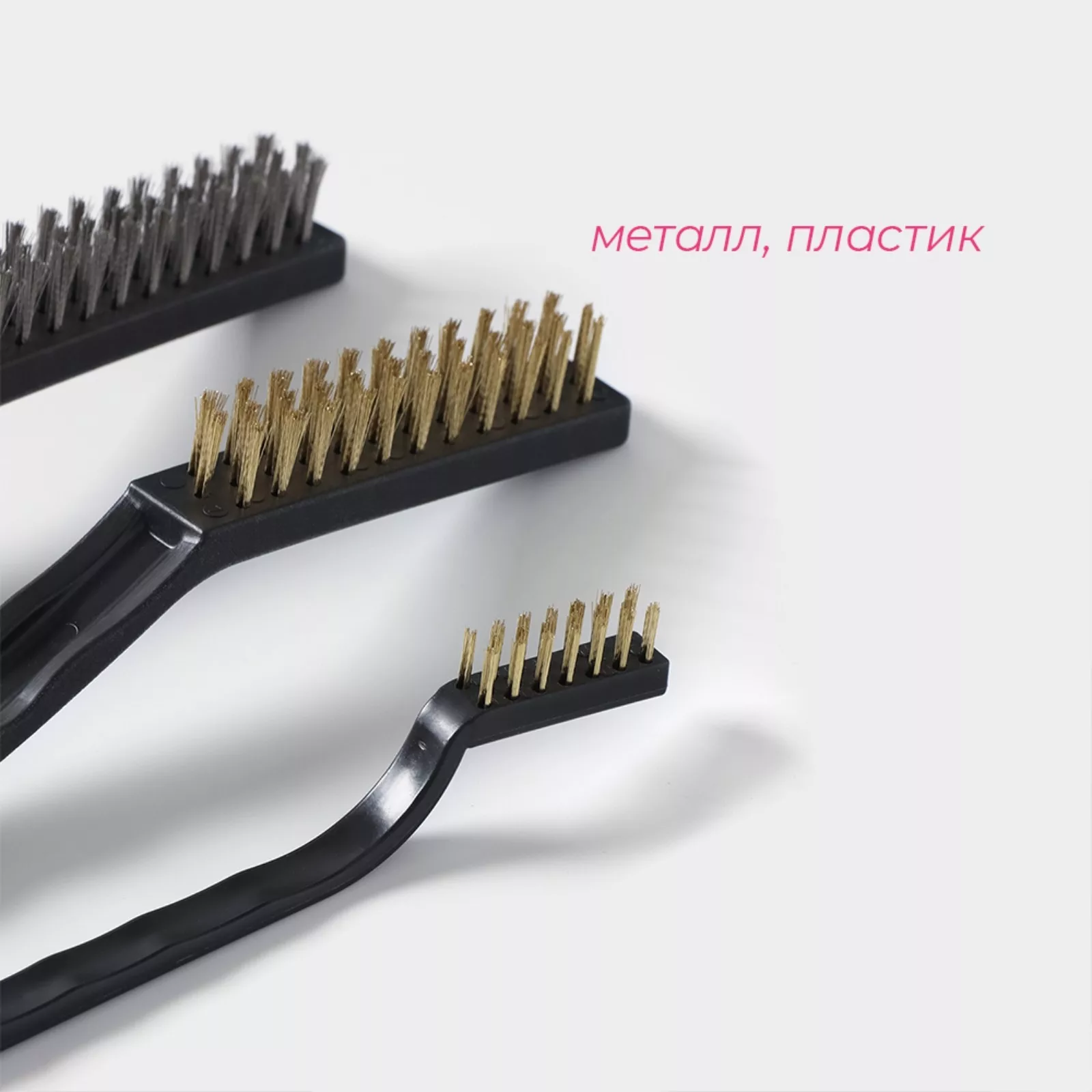 Набор щёток универсальных Доляна — для отдых — фото 2