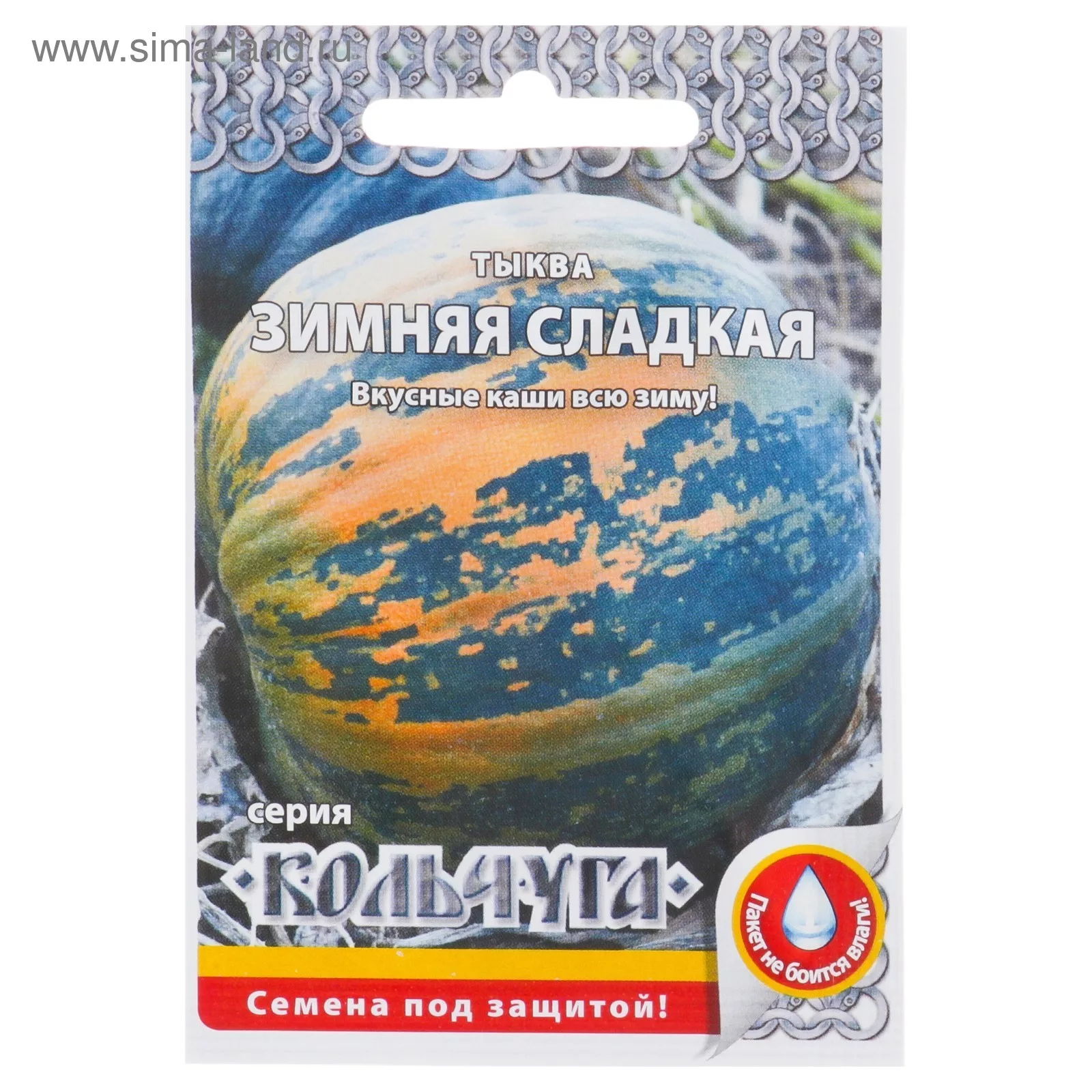 Семена Тыква "Зимняя сладкая" серия Кольчуга — для огород