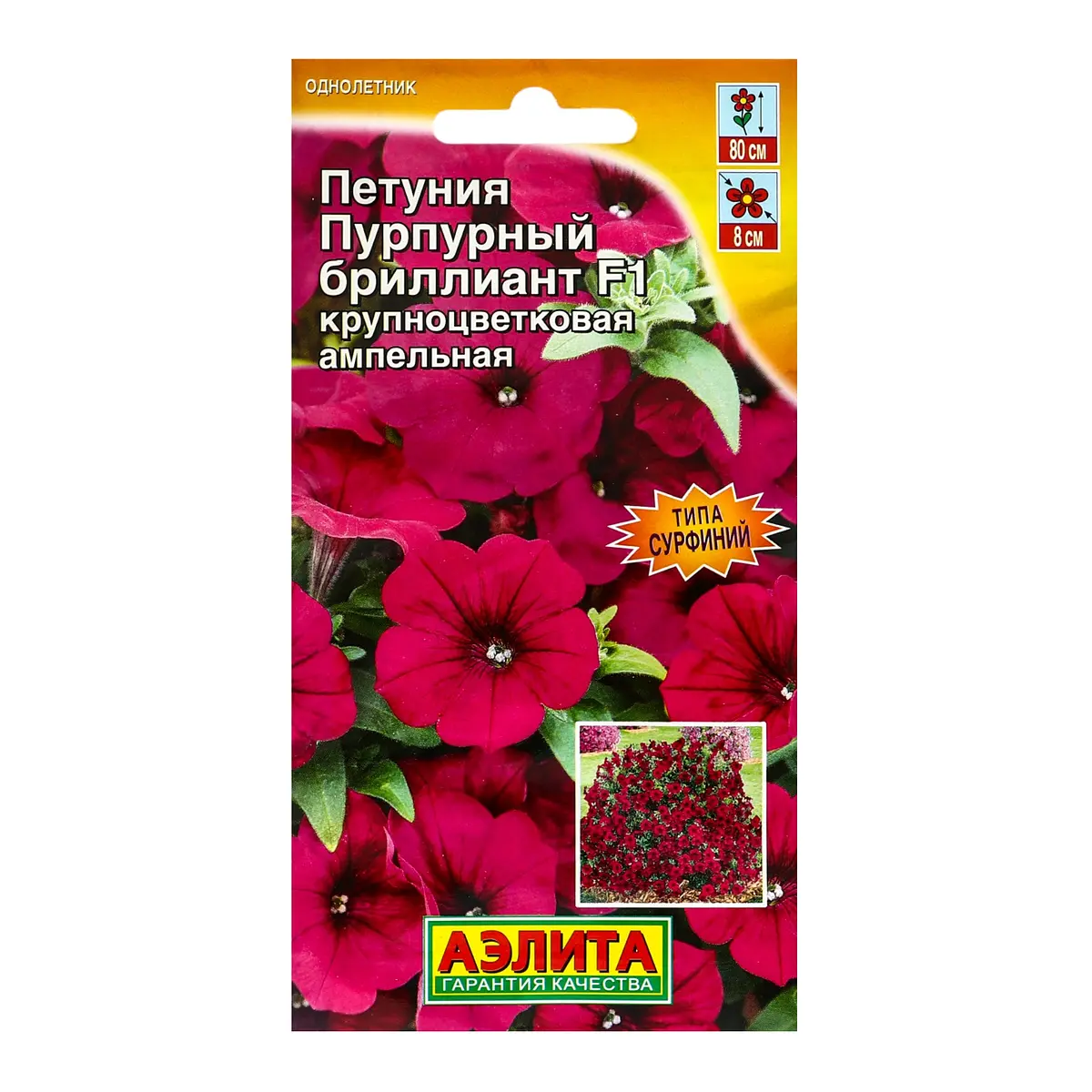 Семена цветов петуния — для огород