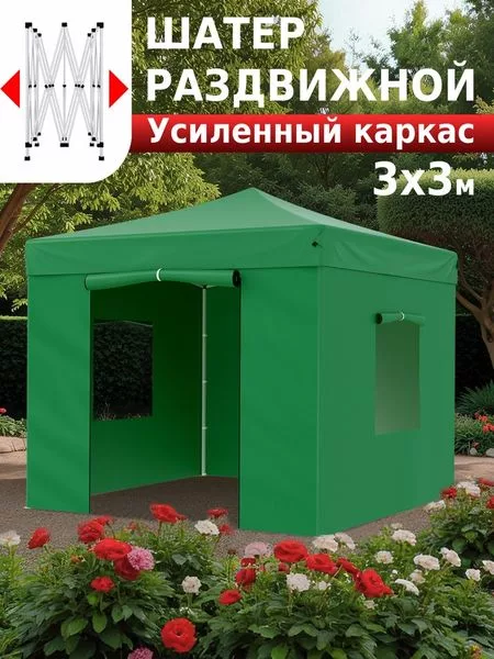 Тент-шатёр садовый Helex 24331 — для хранение
