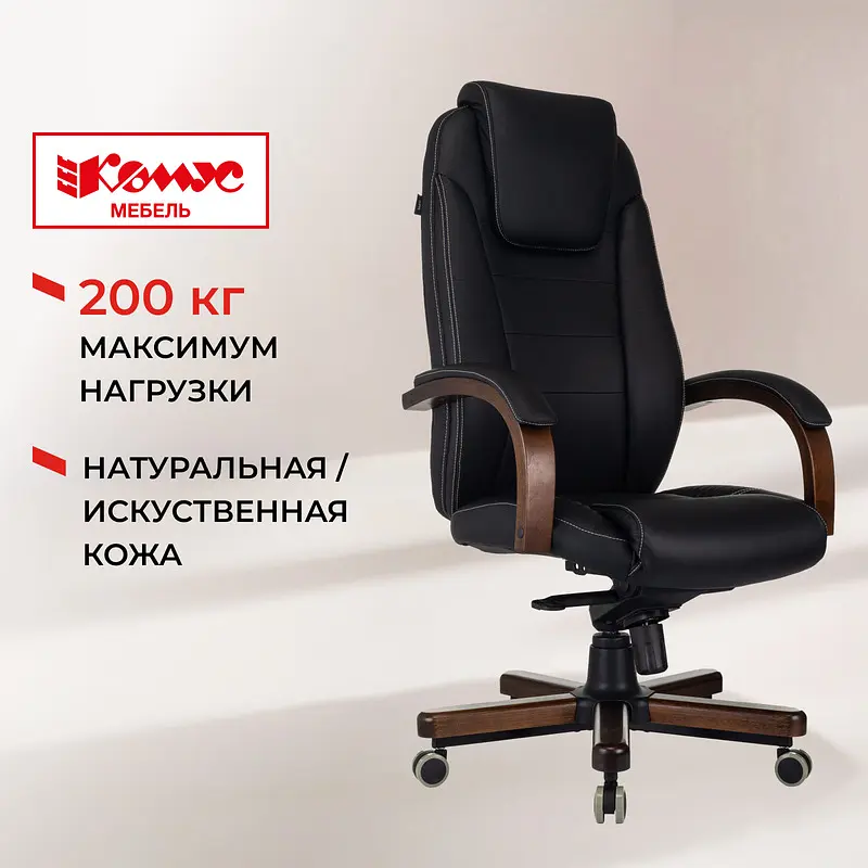Кресло для руководителя Комус Мебель EChair 329 черное (кожа/искусственная кожа