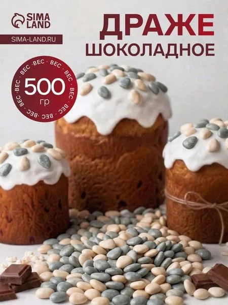 Драже шоколадное «Речные камушки: River Stone Sairoo» — для декор