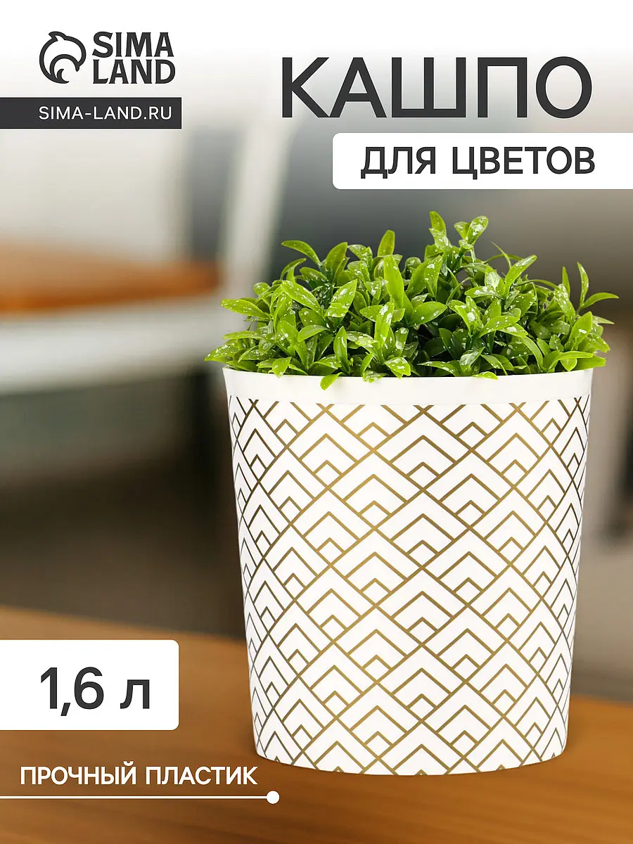 Кашпо для цветов — для декор