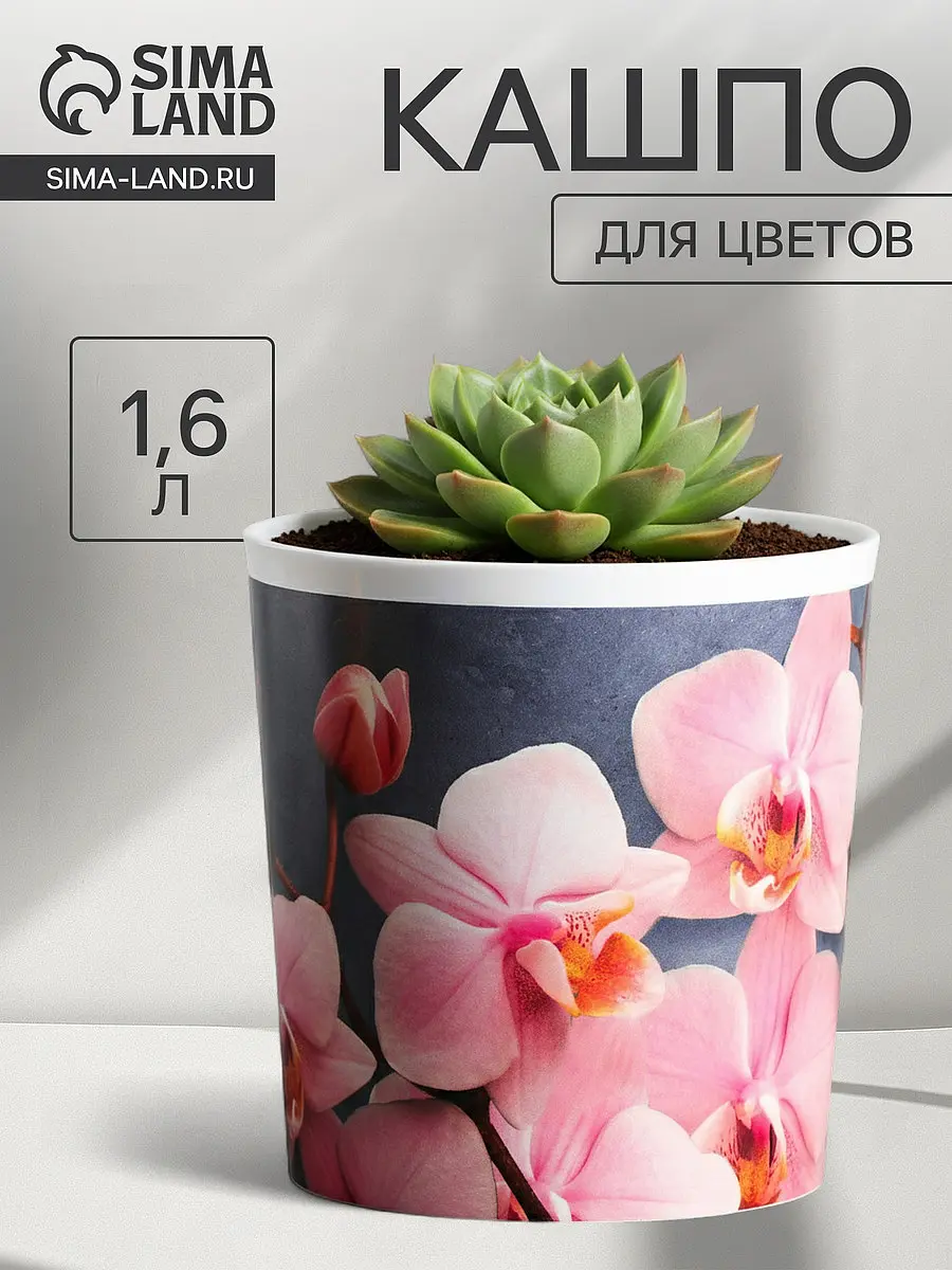 Кашпо для цветов — для декор