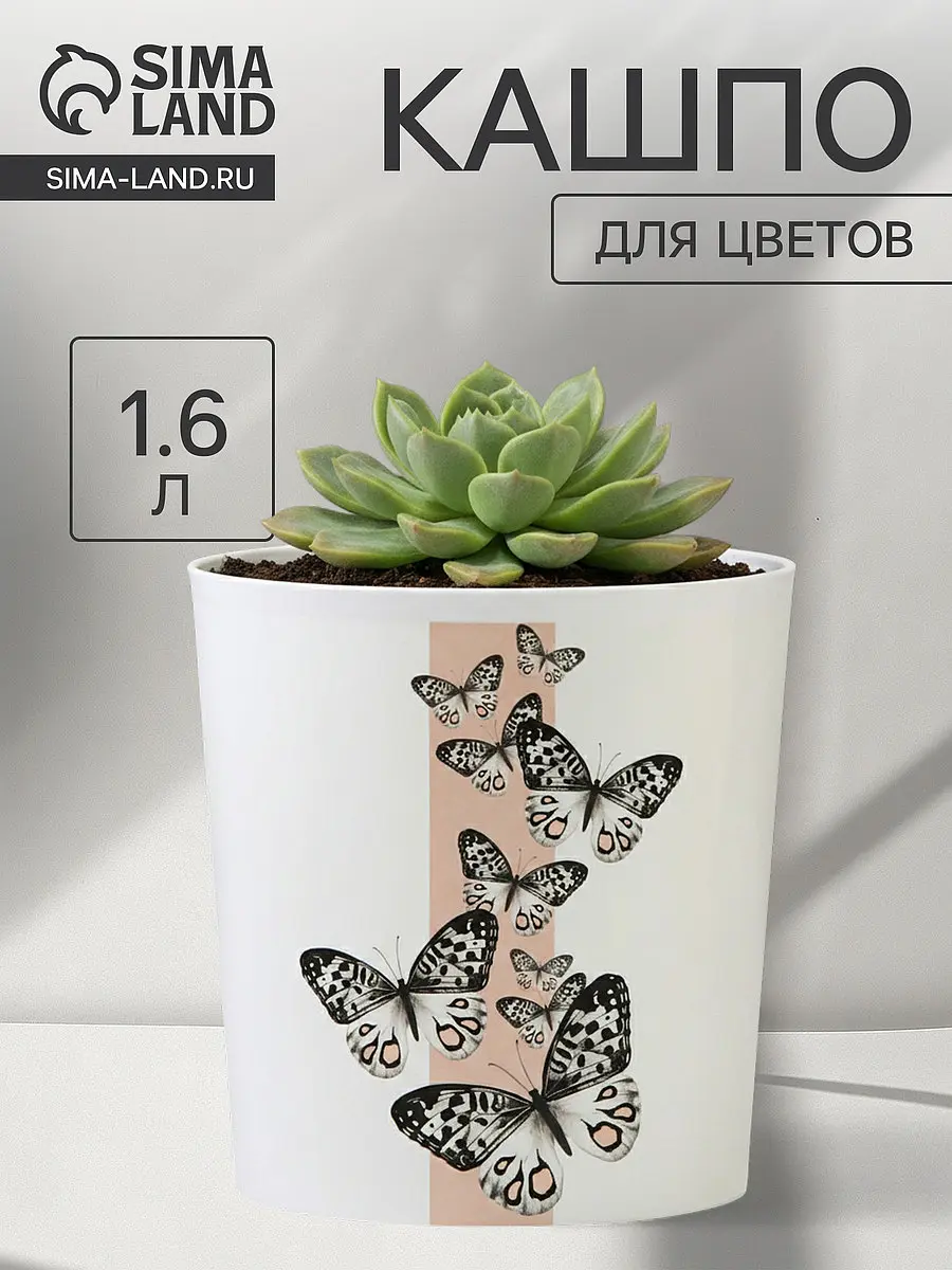 Кашпо для цветов — для декор