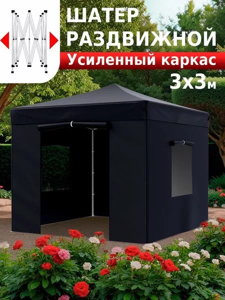 Тент-шатёр садовый Helex 24332 — для хранение