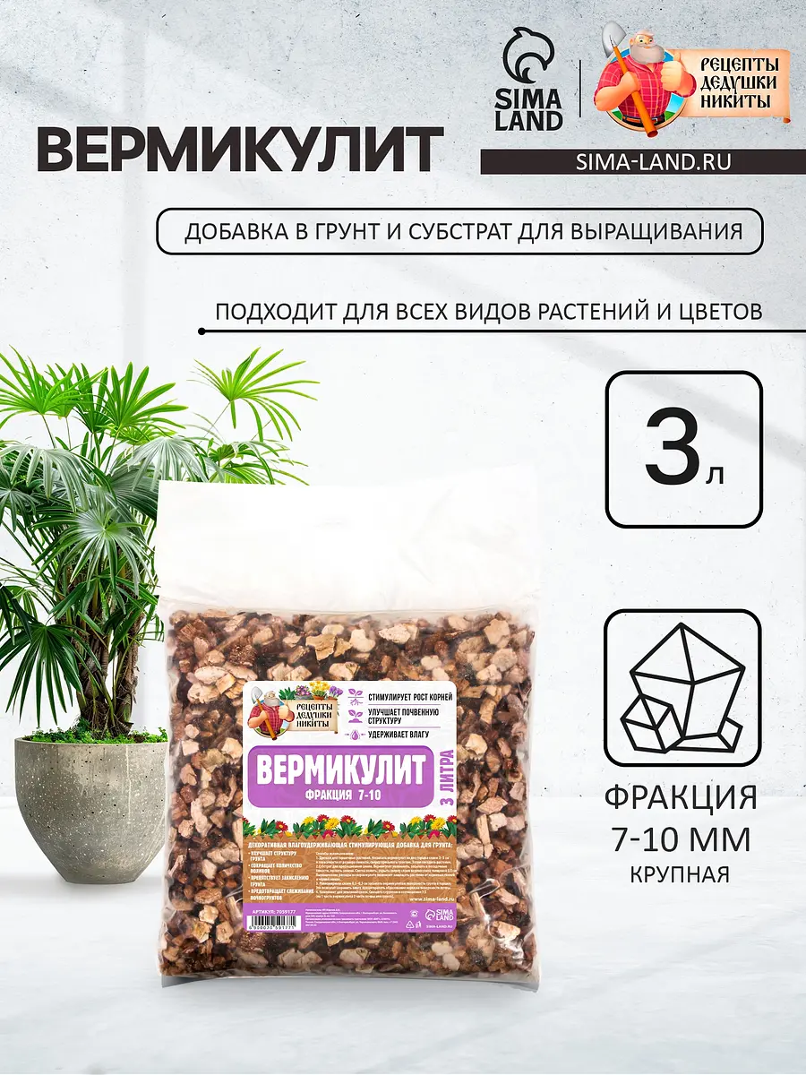Вермикулит — для полив