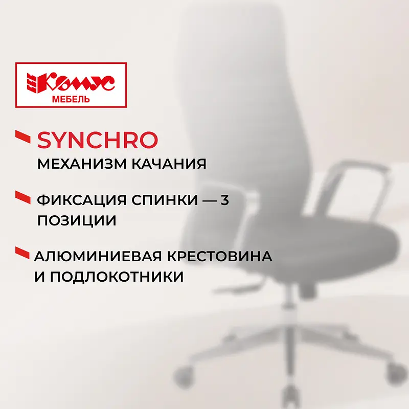 Кресло для руководителя Комус Мебель (Easy Chair) 505 черное (натуральная кожа — фото 2