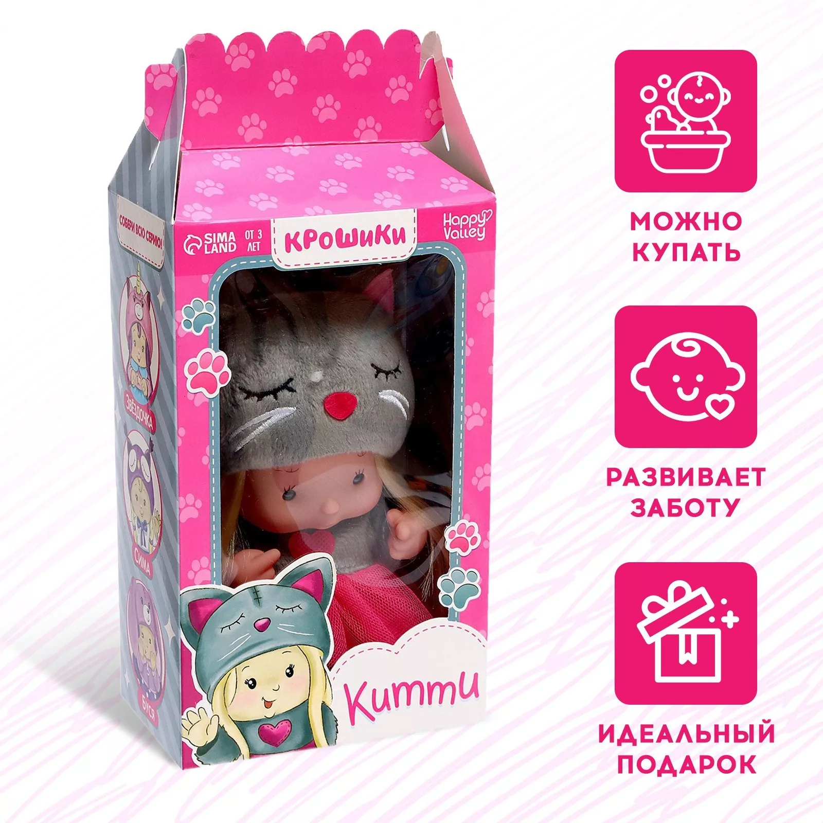Пупс коллекционный «Крошики: Китти» — фото 3