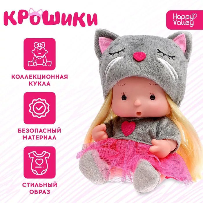 Пупс коллекционный «Крошики: Китти» — фото 6