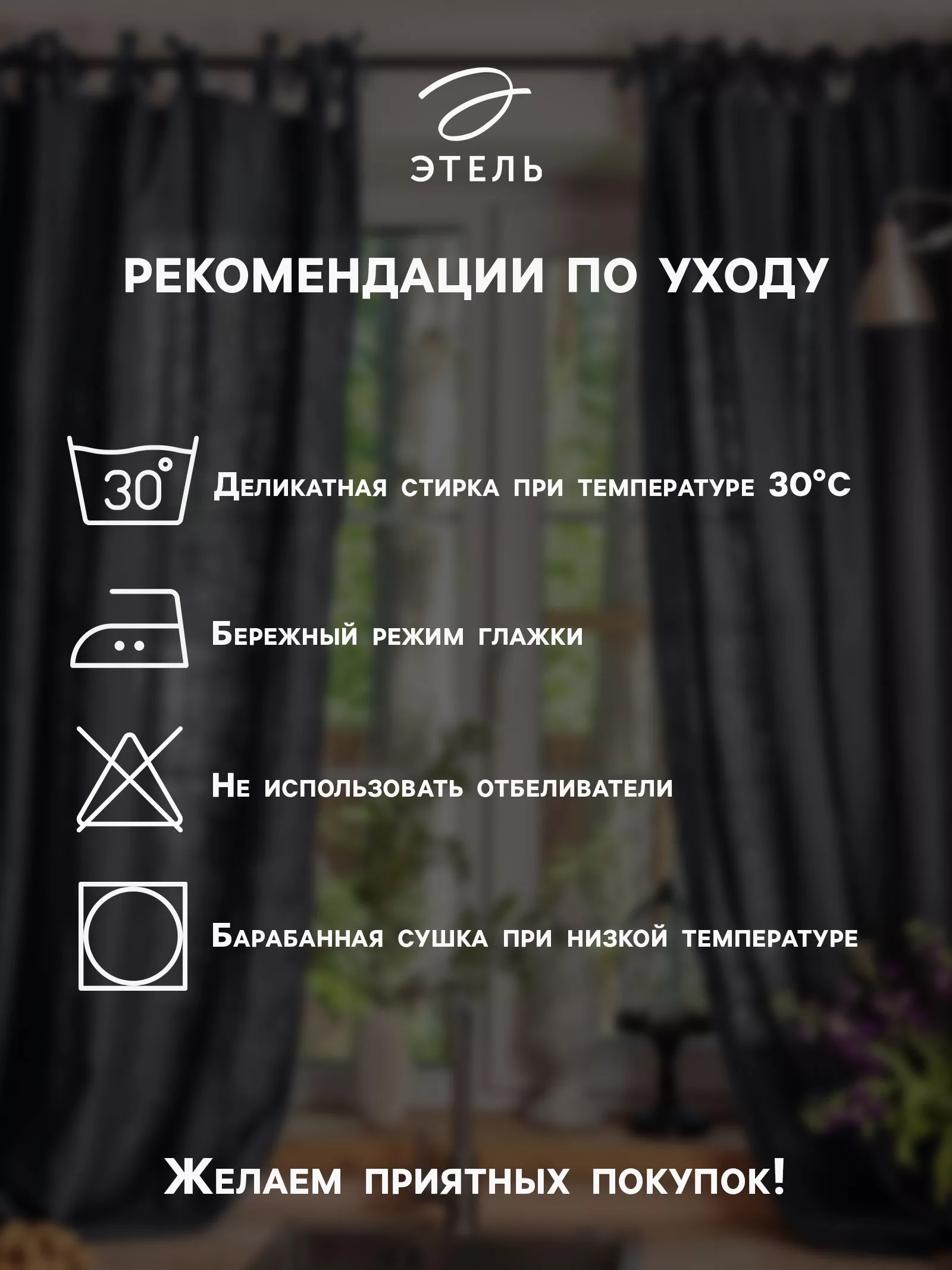 Шторы для кухни с подхватами «Этель. Цветущий сад» 145×180 см — фото 3
