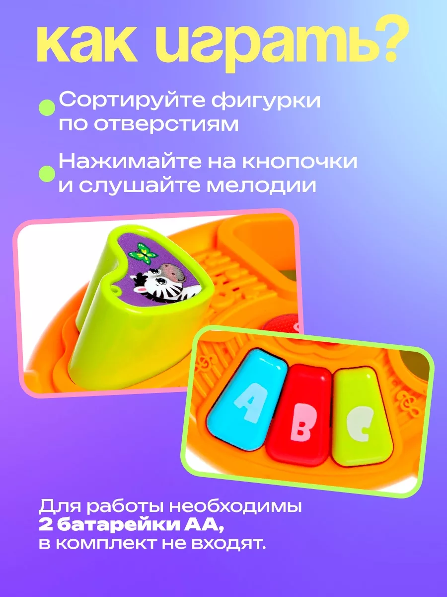 Развивающая игрушка «Музыкальный сортер» — для декор — фото 2