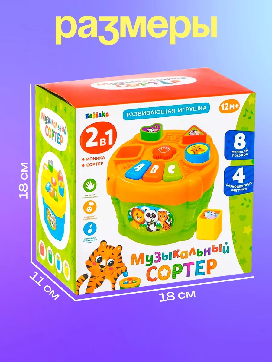 Развивающая игрушка «Музыкальный сортер» — для декор — фото 5