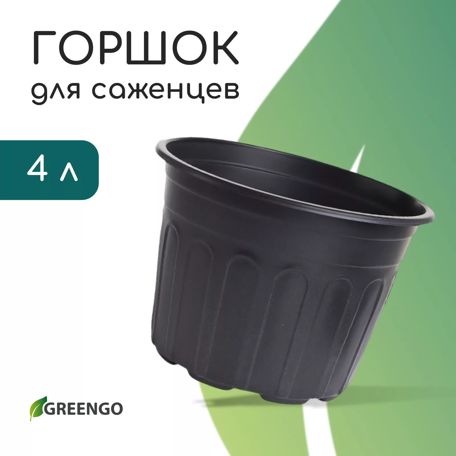 Горшок для рассады — для теплица