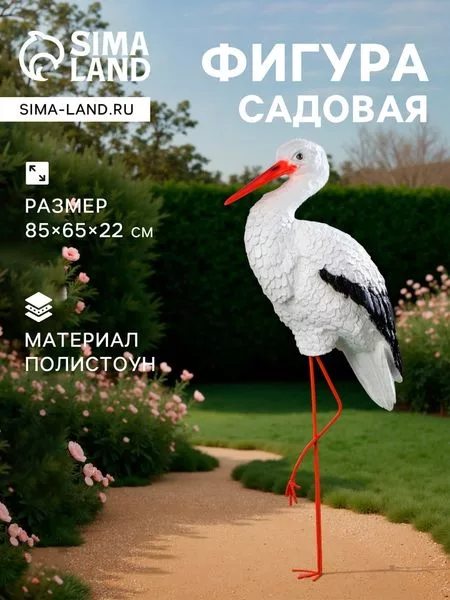 Садовая фигура из полистоуна «Аист с грудкой» — для огород — фото 2