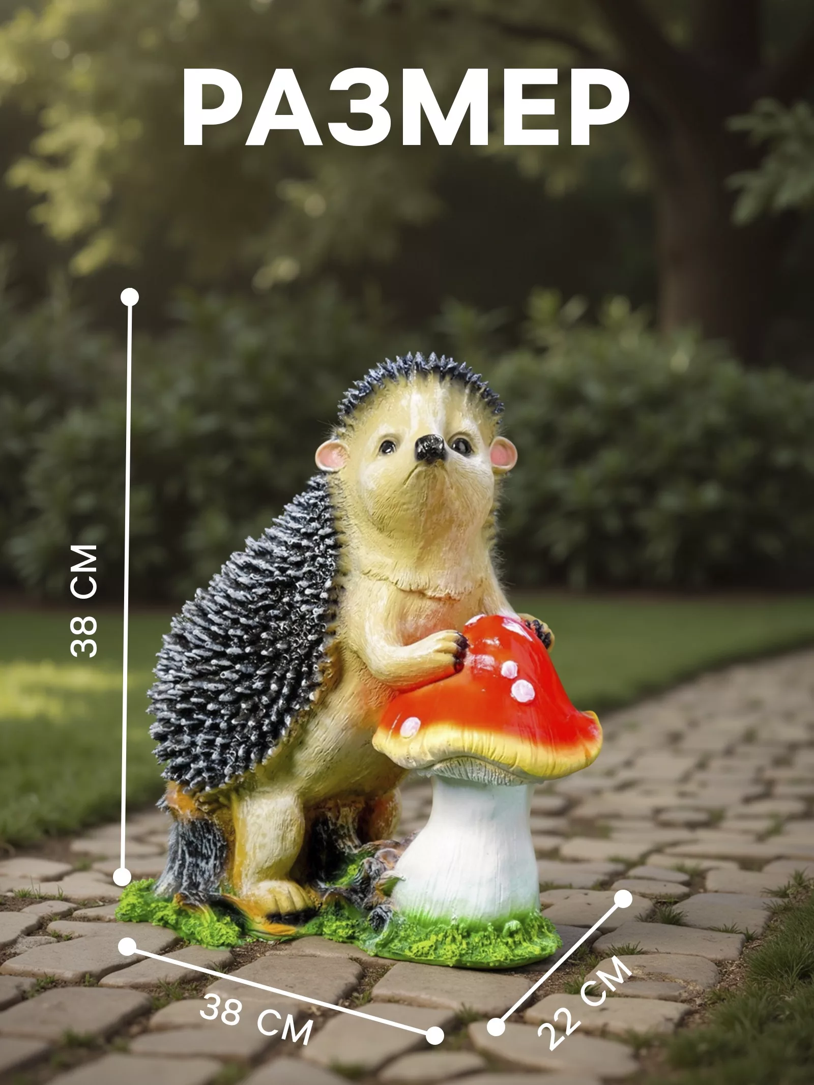 Садовая фигура из полистоуна «Ёж с грибом» — для огород — фото 2