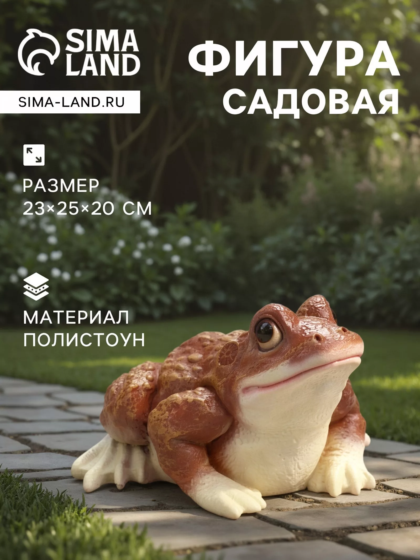 Садовая фигура из полистоуна «Лягушка глазастая древесная» — для огород — фото 3