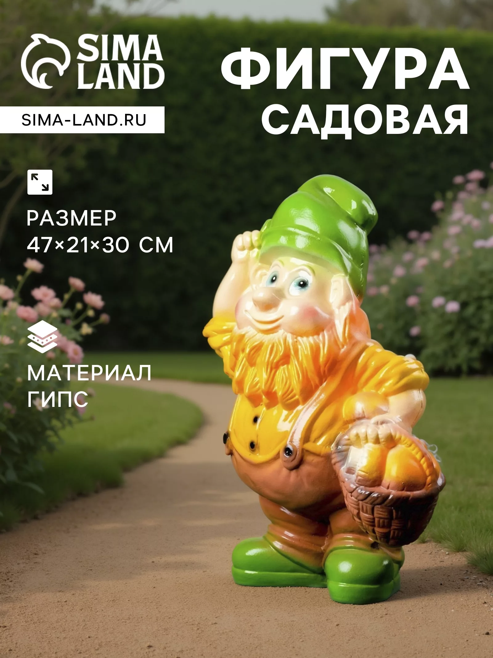 Садовая фигура из гипса «Гном с грибами» — для огород