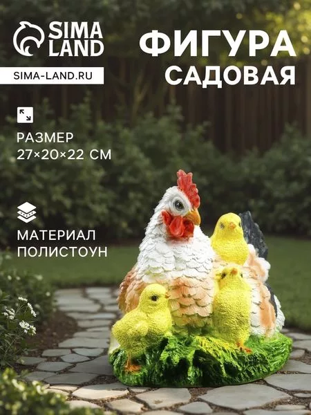 Садовая фигура из полистоуна «Курица Наседка» — для огород