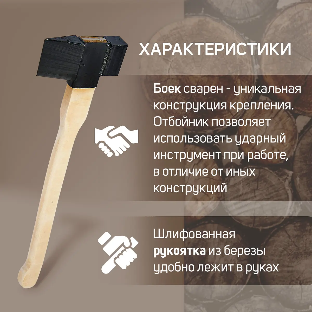 Колун-топор из стального проката — фото 2