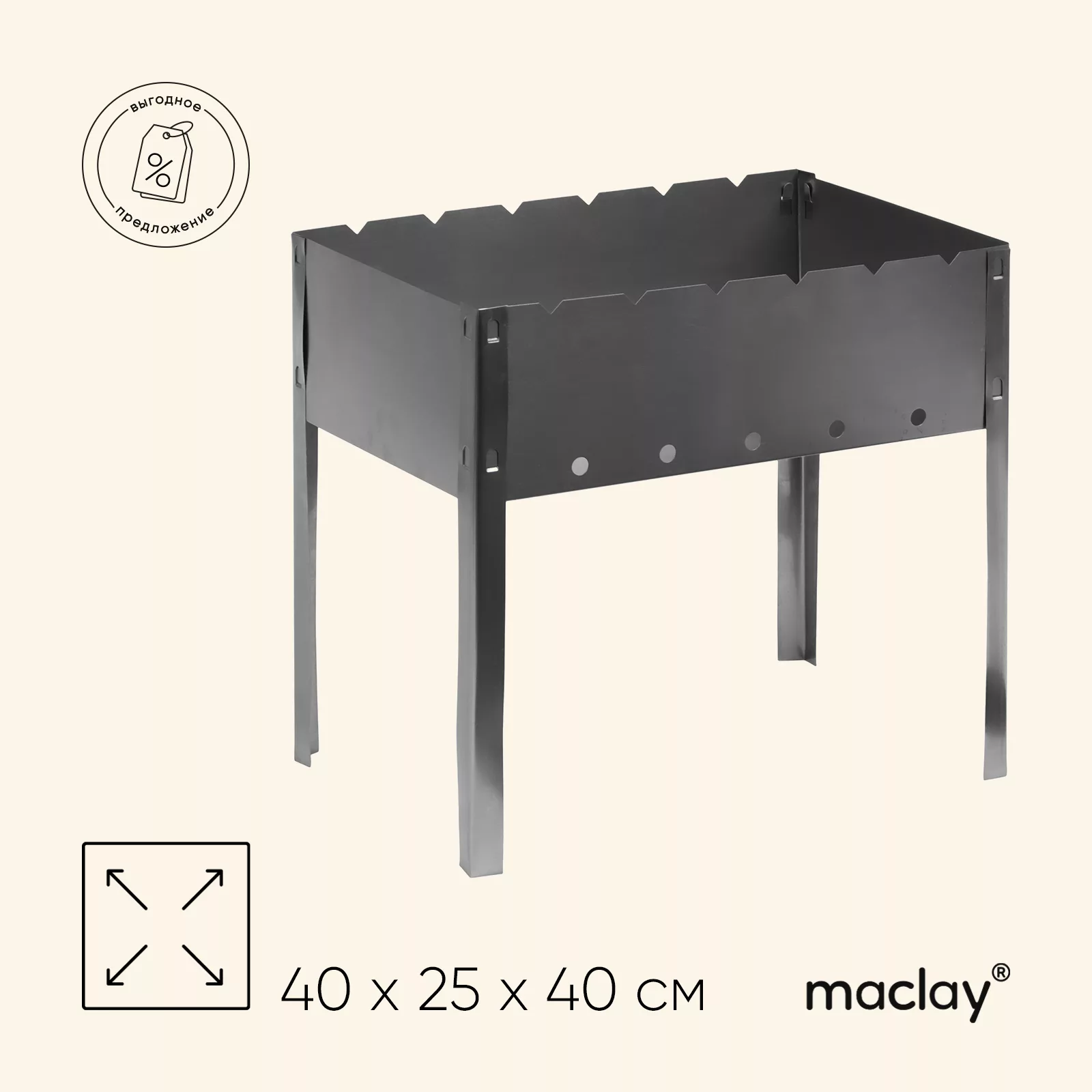 Мангал maclay «Эконом» — для отдых