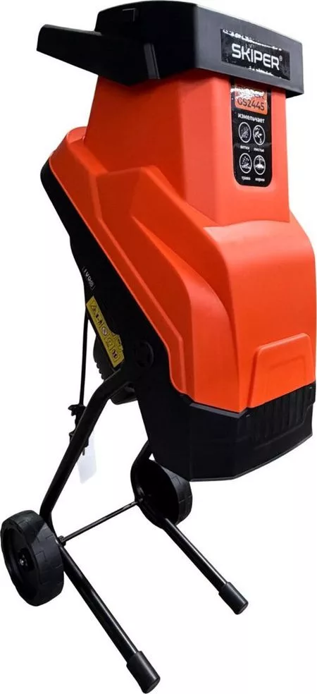Садовый измельчитель Skiper SGS2445.00 — для хранение