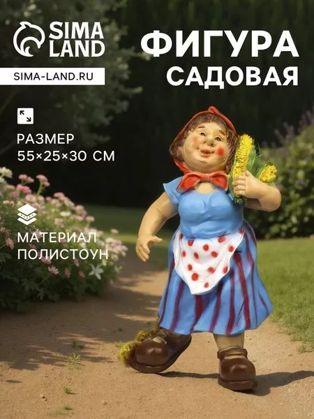 Садовая фигура из полистоуна «Дачница в платье» — для огород