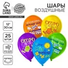 Воздушные шары латексные на выпускной 12" «Детский сад» — для декор — фото 3