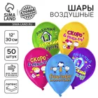 Воздушные шары латексные на выпускной 12" «Детский сад» — для декор — фото 4