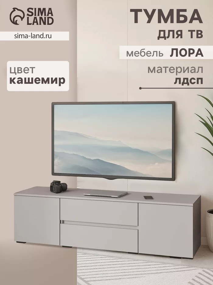 Тумба напольная под ТВ «Лора» — для хранение — фото 7