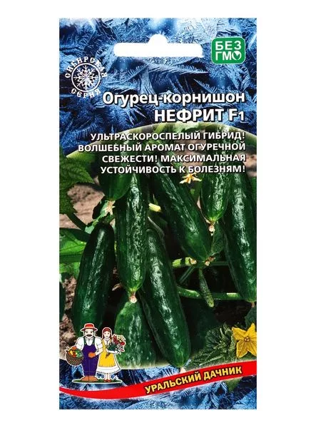 Семена Огурец корнишон «Нефрит» F1 — для огород