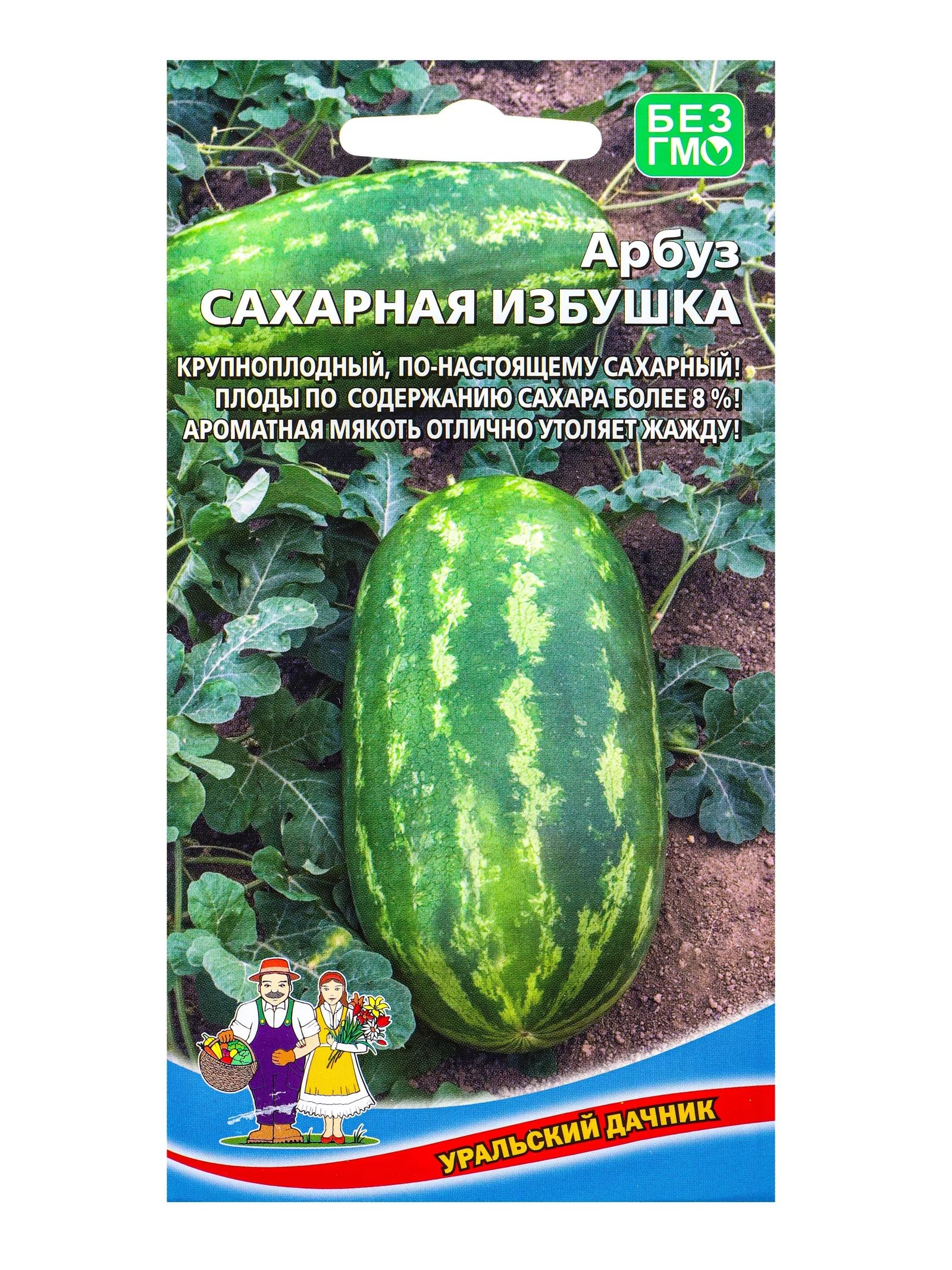 Семена Арбуз «Сахарная избушка» 5 шт. — для огород — фото 5