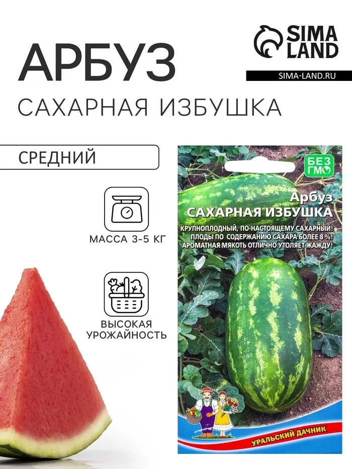 Семена Арбуз «Сахарная избушка» 5 шт. — для огород — фото 7