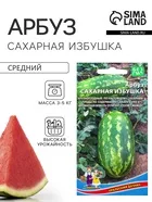 Семена Арбуз «Сахарная избушка» 5 шт. — для огород — фото 8