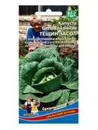 Семена Капуста белокочанная «Тещин засол» 0.3 г — для огород — фото 4