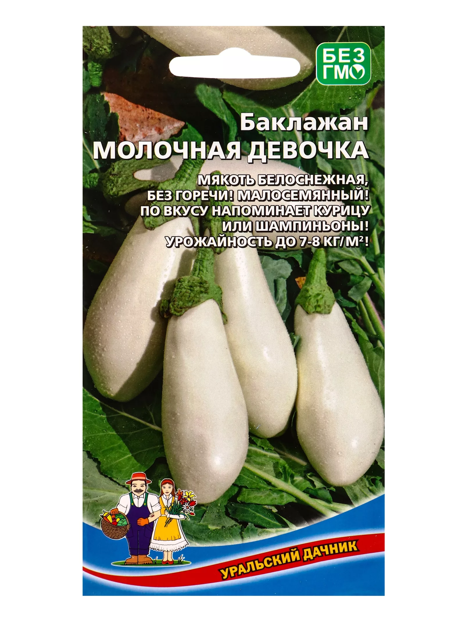 Семена Баклажан «Молочная девочка» 20 шт. — для огород — фото 5