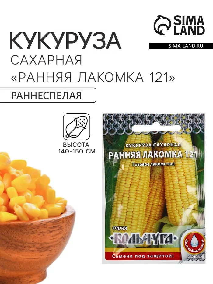 Семена Кукуруза сахарная «Ранняя лакомка 121» — для огород — фото 7