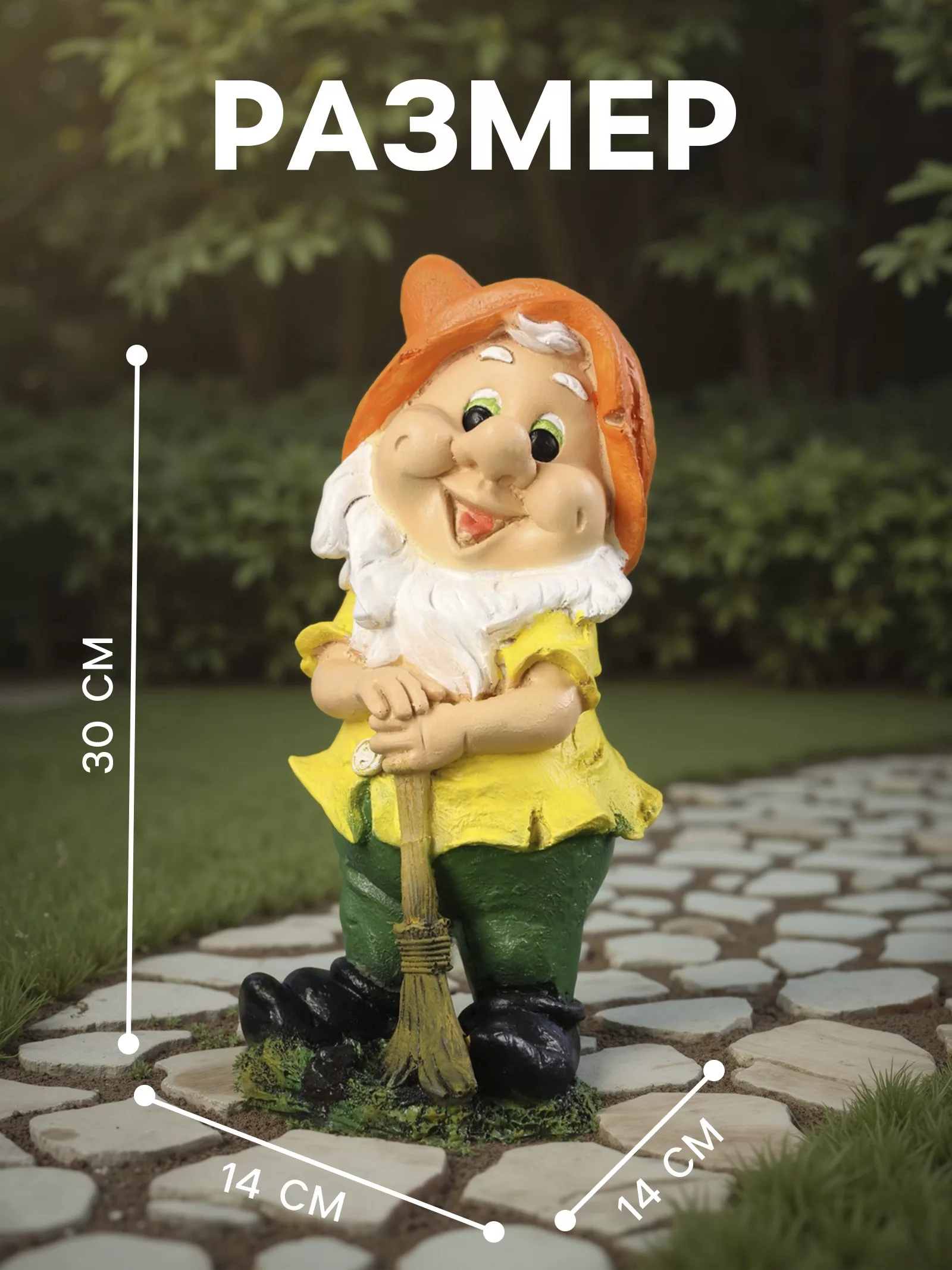 Садовая фигура из гипса «Гном с метлой» — для огород — фото 2
