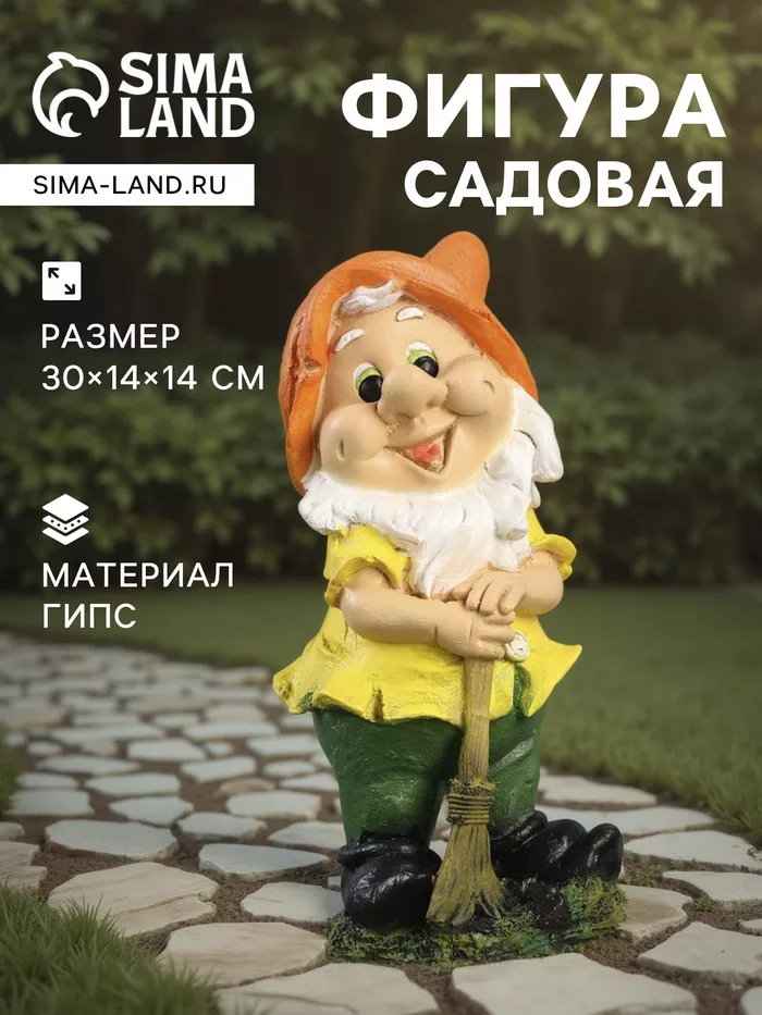 Садовая фигура из гипса «Гном с метлой» — для огород — фото 8