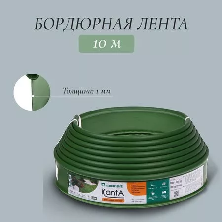 Лента бордюрная — для теплица