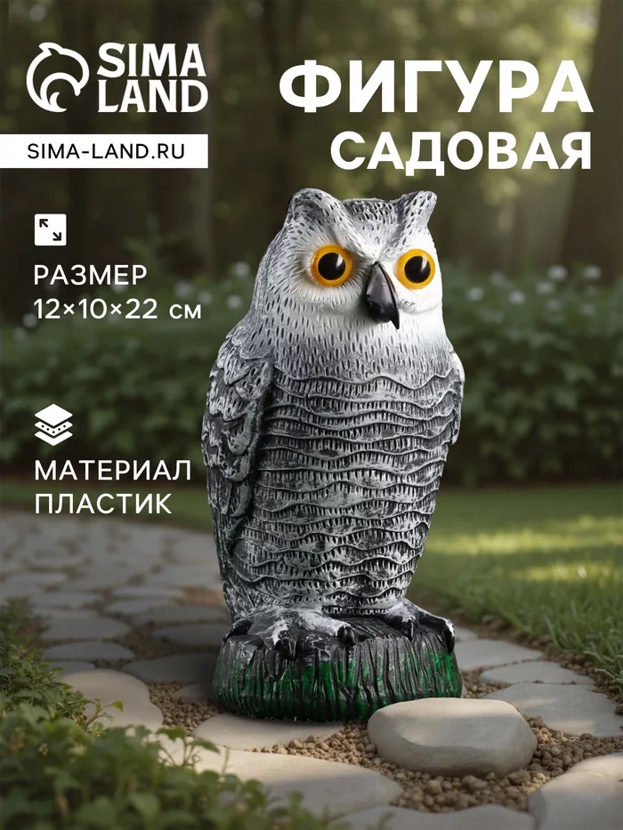 Садовая фигура из пластика «Сова полярная» — для участок — фото 8