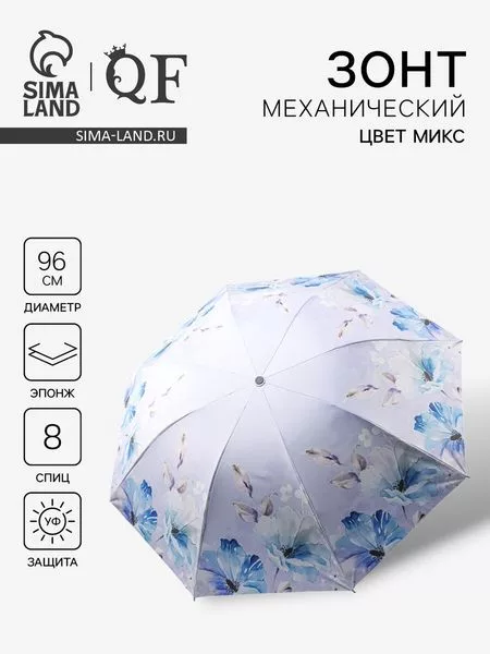 Зонт механический «Цветочный сад»