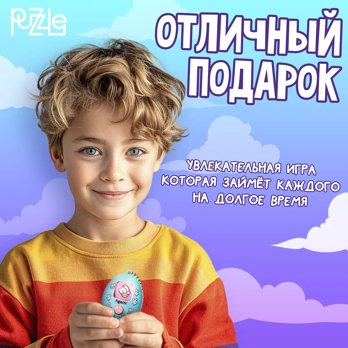 Игра — для декор — фото 2