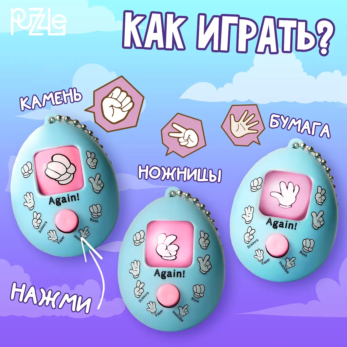 Игра — для декор — фото 4